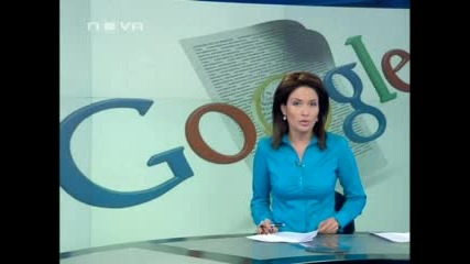 Ек разследва Google 30.11.10 