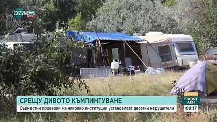 Проверки на няколко институции за нерегламентирано къмпигуване на защитени плажове