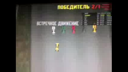 Драг И Голяма Катастрофа В Lfs