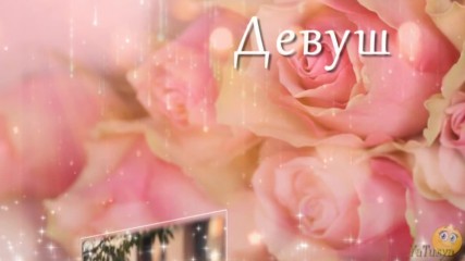 Проект - Девушка моей мечты