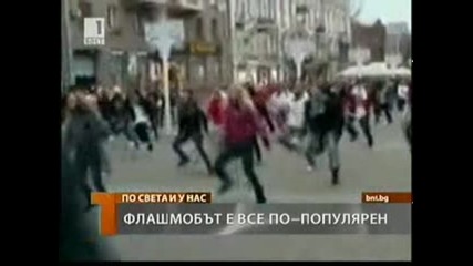 Flash Mob