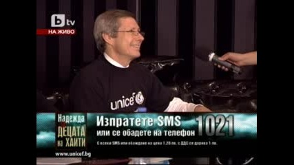 Над 320 000 лв. за децата на Хаити събраха до момента btv и Уницеф 