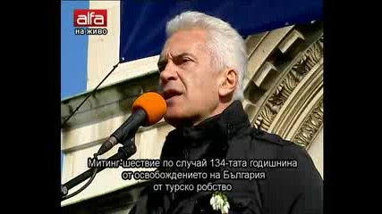 Реч на Волен Сидеров на шествие - митинга 3 Март 2012г. част 2