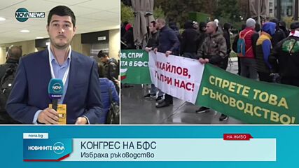 Избраха Борислав Михайлов за президент на БФС