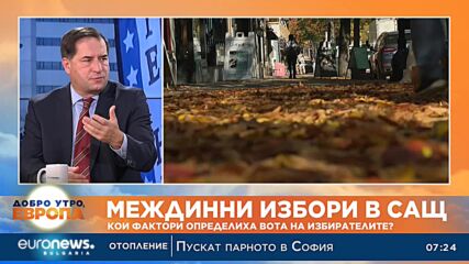 Борислав Цеков за изборите в САЩ: Случи се очакваното – победа на републиканците