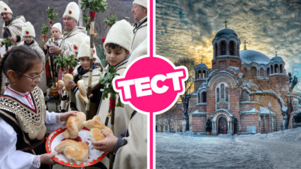 ТЕСТ: Какво знаеш за българската зима и традициите през нея?