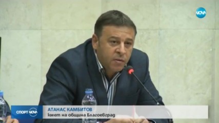 Кметът на Благоевград с мрачна прогноза за бъдещето на Пирин