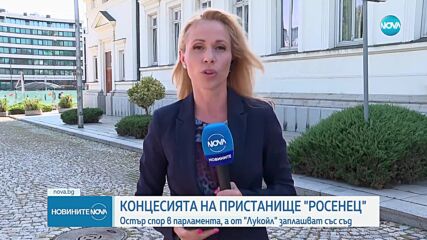 Нов спор между президент и управляващи за „Росенец” (ОБЗОР)