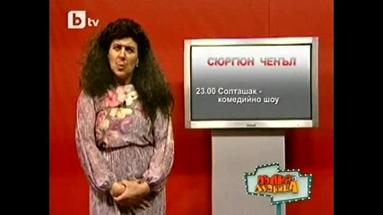 Програмата на нова турска телевизия - Луд Смях ! 