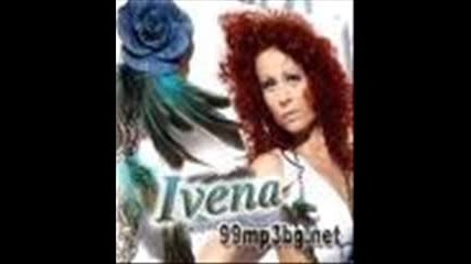 Ивена - Като Кученце