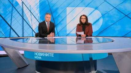 Новините на NOVA (12.01.2026 - централна емисия)