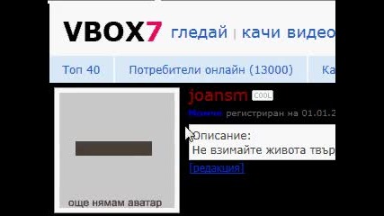 Точно 13000 потребителя он-лайн!