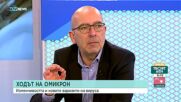 Д-р Стефан Константинов: Зеленият сертификат няма бъдеще