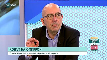 Д-р Стефан Константинов: Зеленият сертификат няма бъдеще