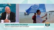 Активен туризъм по време на празниците