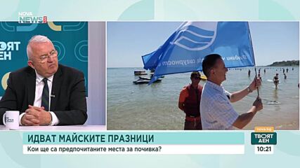 Активен туризъм по време на празниците