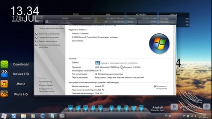 Слаб ли ми е компютъра за Windows 7 ??