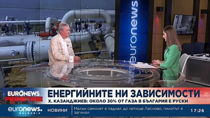 Христо Казанджиев, енергиен експерт: Около 30-35% от природния газ идва от Русия