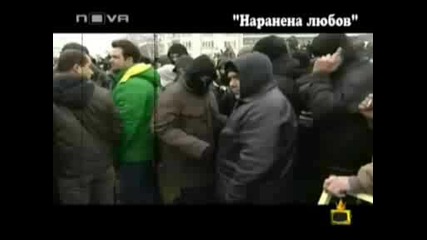 Протестите В София Наранена Любов - Господари На Ефира 19.01.2009