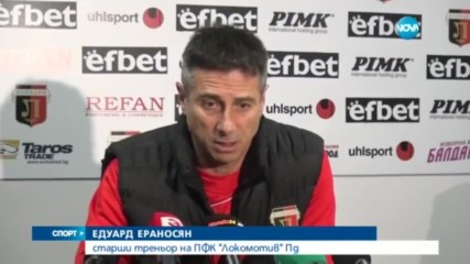 Локо Пд стартира зимната си подготовка