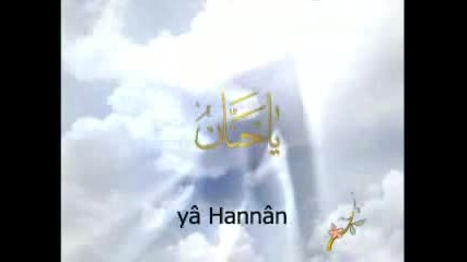 Names of Allah