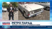 Ретропарад "Спасовден" събра стотици автомобили пред Александър Невски