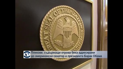 И Обама получи плик с отрова