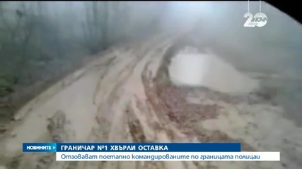 700 нови граничари ще бъдат назначени на работа