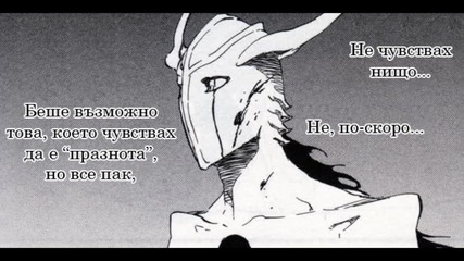 Bleach Character Book 3 - Unmasked [ bg превод ]