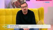На кафе с Васил Попов | 16 мар. 2026