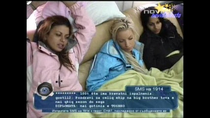 Big Brother 4 - Жените Умират От Смях!26.09.