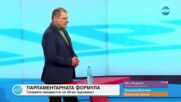 Пресечна точка (05.04.2023)