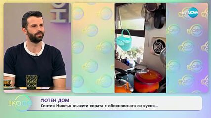 Модерни времена и всичко, което ти дават новите технологии - „На кафе“ (08.05.2025)