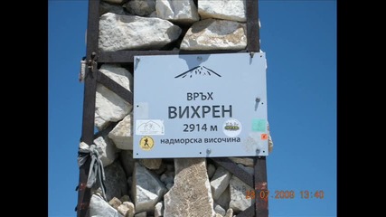 пирин планина