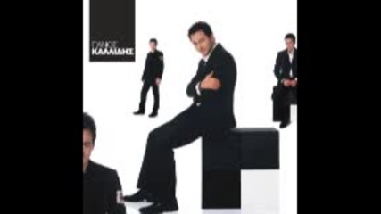 Panos Kalidis - Pas Na Me Trelaneis