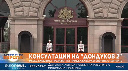 Президентът се среща с представители на ДПС