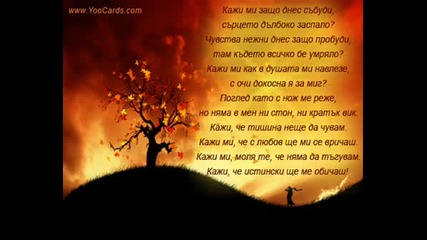 Nelly & Niks - Kasno E Za Liubov