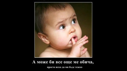 За теб