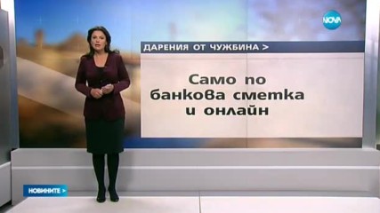 1,3 милиона лева в сметката на БЧК за Хитрино