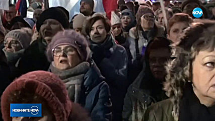 Хиляди поляци на протест след отстраняването на съдия