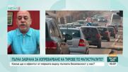 Забраната за изпреварване на тирове не трябва да е категорична, смятат експерти