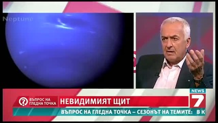 Въпрос на гледна точка - Невидимият щит (3hbn9bzkaxq)