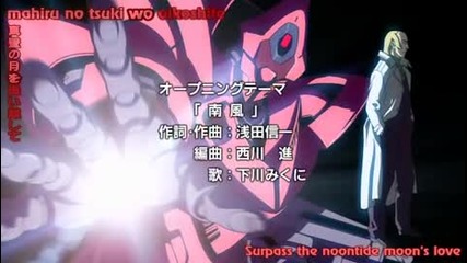 Full Metal Panic Tsr - Opening - Високо Качество