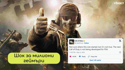 117 милиона геймъри няма да могат да играят новата Call of Duty след шокиращо съобщение👀💥