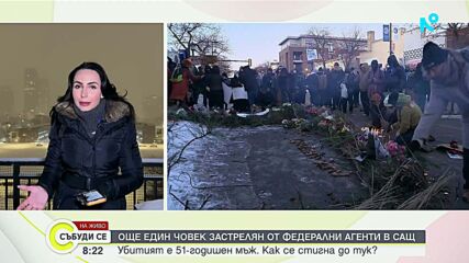 След второто убийство в Минеаполис: Въпреки ниските температури протестите продължават