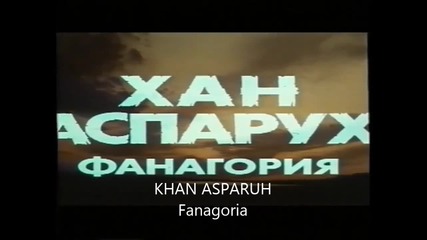 Хан Аспарух: Фанагория (1981) (бг аудио) (част 1) Версия А Vhs Rip Българско видео 1987