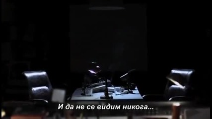 Клуб на неудачниците - част 11 (bg subs)