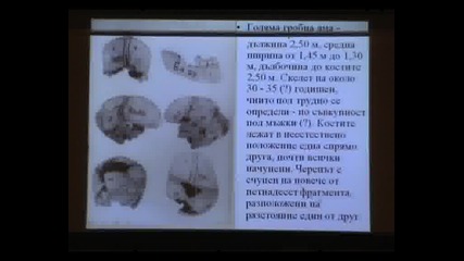 Костния материал от Варненския халколитен некропол 