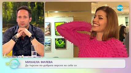 Михаела Филева за отличието си „БГ МОДНА ИКОНА” - „На кафе” (05.05.2022)