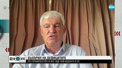 Пламен Димитров: Имаме рекордни проценти на заетост в България